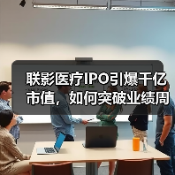 联影医疗IPO引爆千亿市值,如何突破业绩周期与高端化瓶颈?(图4) 联影医疗IPO引爆千亿市值,如何突破业绩周期与高端化瓶颈?(图4)