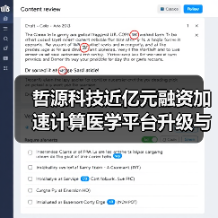 哲源科技近亿元融资加速计算医学平台升级与自研管线突破(图4) 哲源科技近亿元融资加速计算医学平台升级与自研管线突破(图4)