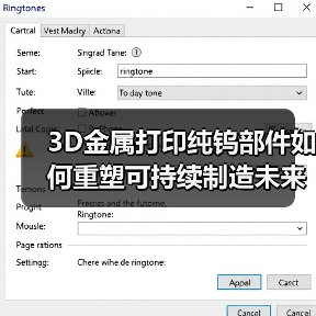 3D金属打印纯钨部件如何重塑可持续制造未来？（图2）