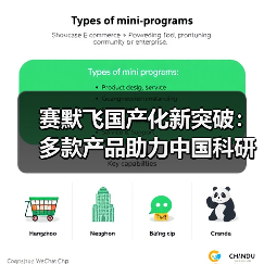 赛默飞国产化新突破：多款产品助力中国科研升级（图3）