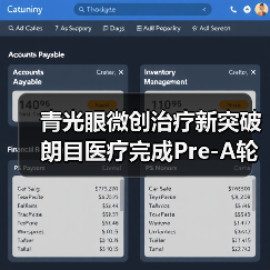 青光眼微创治疗新突破 朗目医疗完成Pre-A轮融资（图1）