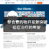 整合素药物开发新突破:癌症治疗的希望(图2) 整合素药物开发新突破:癌症治疗的希望(图2)