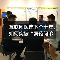 互联网医疗下个十年，如何突破“卖药问诊”瓶颈？（图4）
