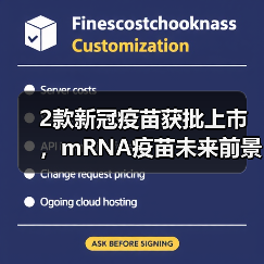2款新冠疫苗获批上市，mRNA疫苗未来前景如何？（图2）