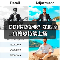 DDI供货紧张？第四季价格恐持续上扬（图2）