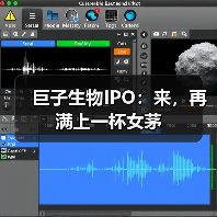 巨子生物IPO:来,再满上一杯女茅(图1) 巨子生物IPO:来,再满上一杯女茅(图1)