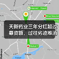 天新药业三年分红超过募资额,过往劣迹难消,与供应商数据不一(图1) 天新药业三年分红超过募资额,过往劣迹难消,与供应商数据不一(图1)