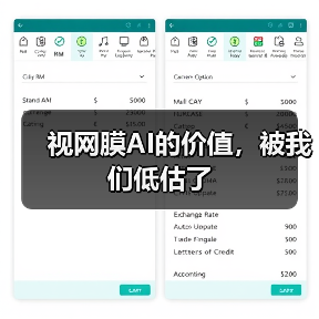 视网膜AI的价值,被我们低估了(图3) 视网膜AI的价值,被我们低估了(图3)