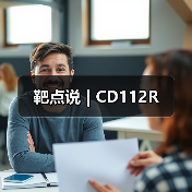靶点说 | CD112R（图1）