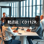 靶点说 | CD112R（图4）