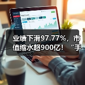 业绩下滑97.77%,市值缩水超900亿!“手套茅”的出路在哪?(图4) 业绩下滑97.77%,市值缩水超900亿!“手套茅”的出路在哪?(图4)