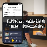以岭药业，被连花清瘟“冠名”的院士首富还有新故事吗？（图2）