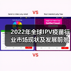 2022年全球IPV疫苗行业市场现状及发展前景分析 全面覆盖下疫苗需求持续稳定【组图】(图2) 2022年全球IPV疫苗行业市场现状及发展前景分析 全面覆盖下疫苗需求持续稳定【组图】(图2)