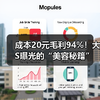 成本20元毛利94%!大S曝光的“美容秘籍”,到底有多暴利?(图3) 成本20元毛利94%!大S曝光的“美容秘籍”,到底有多暴利?(图3)