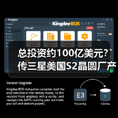 总投资约100亿美元？传三星美国S2晶圆厂产能将扩建至每月7万片（图1）