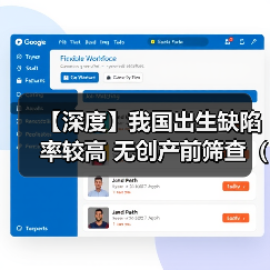 【深度】我国出生缺陷率较高 无创产前筛查(NIPT)应用前景好(图1) 【深度】我国出生缺陷率较高 无创产前筛查(NIPT)应用前景好(图1)