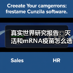 真实世界研究报告：灭活和mRNA疫苗怎么选“混接”或为更优解（图1）