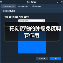 靶向药物的肿瘤免疫调节作用(图4) 靶向药物的肿瘤免疫调节作用(图4)