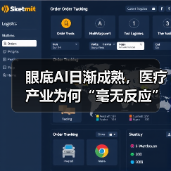 眼底AI日渐成熟,医疗产业为何“毫无反应”?(图4) 眼底AI日渐成熟,医疗产业为何“毫无反应”?(图4)