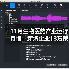 11月生物医药产业运行月报:新增企业13万家,融资事件数创新高(图3) 11月生物医药产业运行月报:新增企业13万家,融资事件数创新高(图3)