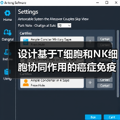 设计基于T细胞和NK细胞协同作用的癌症免疫疗法(图4) 设计基于T细胞和NK细胞协同作用的癌症免疫疗法(图4)