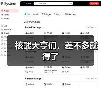 核酸大亨们,差不多就得了(图3) 核酸大亨们,差不多就得了(图3)