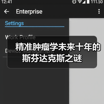 精准肿瘤学未来十年的斯芬达克斯之谜(图3) 精准肿瘤学未来十年的斯芬达克斯之谜(图3)