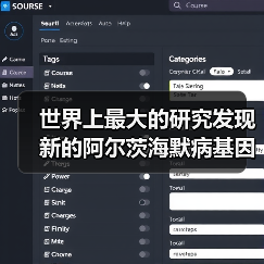 世界上最大的研究发现新的阿尔茨海默病基因(图3) 世界上最大的研究发现新的阿尔茨海默病基因(图3)