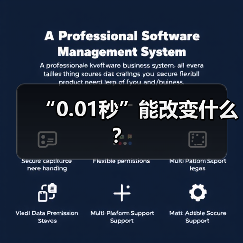 “0.01秒”能改变什么?(图3) “0.01秒”能改变什么?(图3)