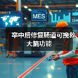 卒中后修复肠道可挽救大脑功能(图3) 卒中后修复肠道可挽救大脑功能(图3)