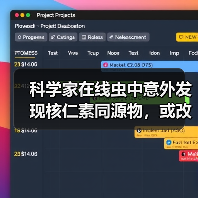 科学家在线虫中意外发现核仁素同源物,或改写神经退行疾病研究(图3) 科学家在线虫中意外发现核仁素同源物,或改写神经退行疾病研究(图3)