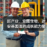 新产业、安图生物、达安基因谁的成长能力最强?体外诊断企业全面分析(图2) 新产业、安图生物、达安基因谁的成长能力最强?体外诊断企业全面分析(图2)