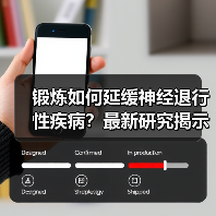 锻炼如何延缓神经退行性疾病？最新研究揭示科学机制（图4）