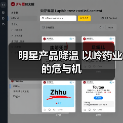 明星产品降温 以岭药业的危与机(图3) 明星产品降温 以岭药业的危与机(图3)