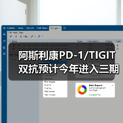 阿斯利康PD-1/TIGIT双抗预计今年进入三期临床;绿叶制药配售融资7.94亿港币(图1) 阿斯利康PD-1/TIGIT双抗预计今年进入三期临床;绿叶制药配售融资7.94亿港币(图1)