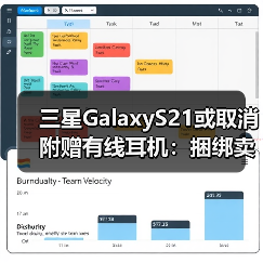 三星GalaxyS21或取消附赠有线耳机：捆绑卖新款无线耳机（图1）