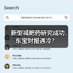 新型减肥药研究成功,东宝财报遇冷?(图2) 新型减肥药研究成功,东宝财报遇冷?(图2)