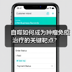 自噬如何成为肿瘤免疫治疗的关键靶点?(图1) 自噬如何成为肿瘤免疫治疗的关键靶点?(图1)