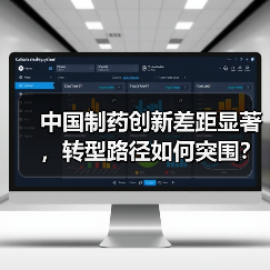 中国制药创新差距显著，转型路径如何突围？（图1）