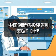 中国创新药投资告别“豪赌”时代(图3) 中国创新药投资告别“豪赌”时代(图3)