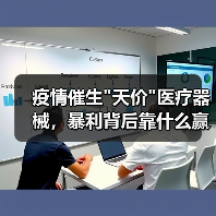 疫情催生 疫情催生