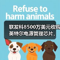 联发科8500万美元收购英特尔电源管理芯片，布局5G服务器市场？（图1）