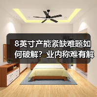 8英寸产能紧缺难题如何破解？业内称难有解（图2）