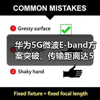 华为5G微波E-band方案突破，传输距离达5公里（图4）