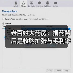 老百姓大药房:捐药背后是收购扩张与毛利率困境?(图4) 老百姓大药房:捐药背后是收购扩张与毛利率困境?(图4)