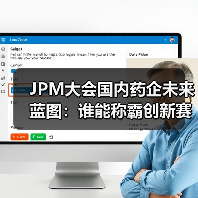 JPM大会国内药企未来蓝图：谁能称霸创新赛道？（图1）