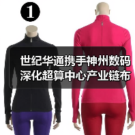 世纪华通携手神州数码深化超算中心产业链布局（图2）
