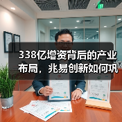 338亿增资背后的产业布局，兆易创新如何巩固存储器赛道？（图1）