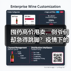 囤药高价甩卖,倒爷们却急得跳脚?疫情下的投机泡沫终成镜花水月(图2) 囤药高价甩卖,倒爷们却急得跳脚?疫情下的投机泡沫终成镜花水月(图2)