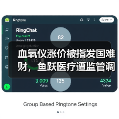 血氧仪涨价被指发国难财，鱼跃医疗遭监管调查（图1）